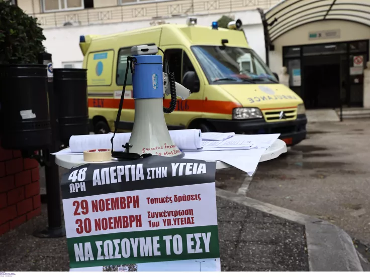 Απεργία γιατρών