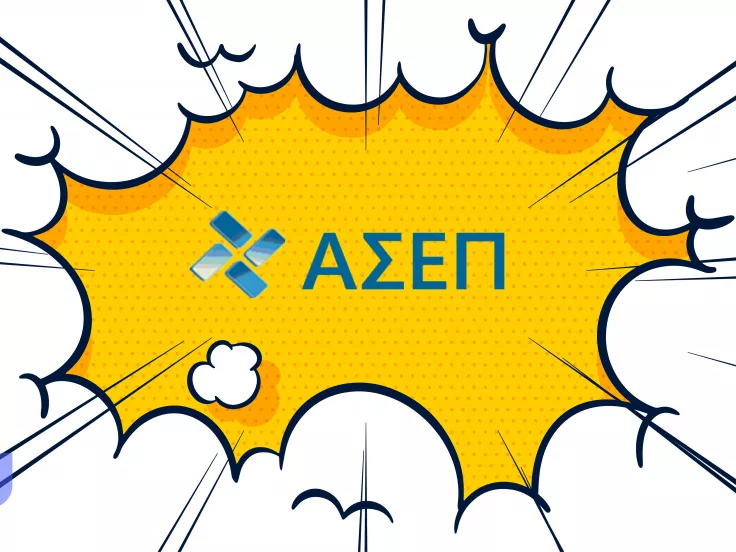 ΑΣΕΠ