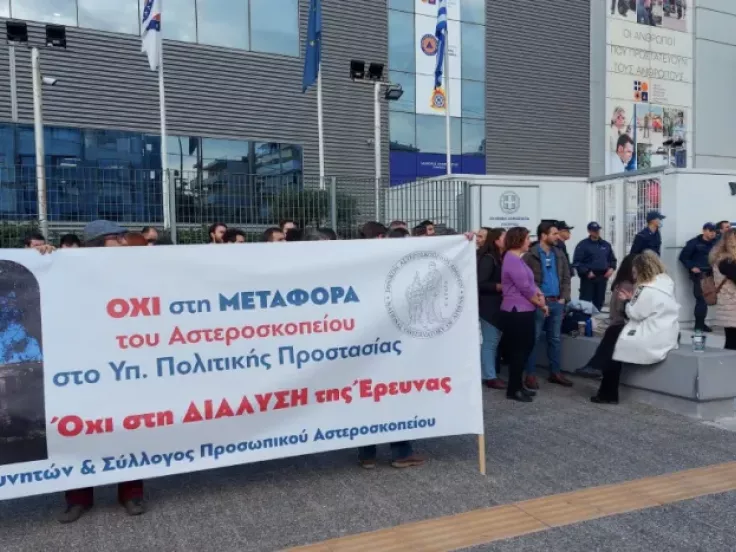 Αστεροσκοπείο 