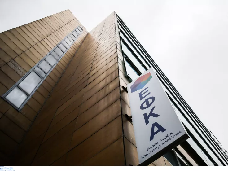 ΕΦΚΑ