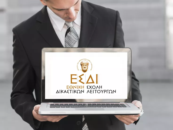 ΕΣΔΙ