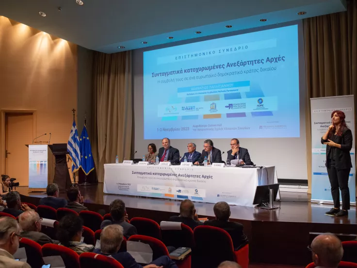 Συνέδριο ΑΣΕΠ