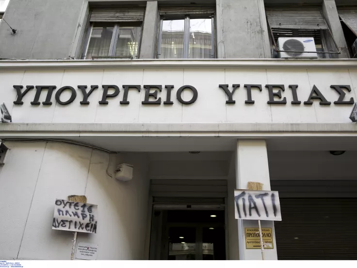 yp-ygeias.jpg