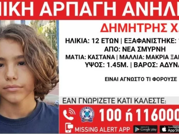 εξαφάνιση 