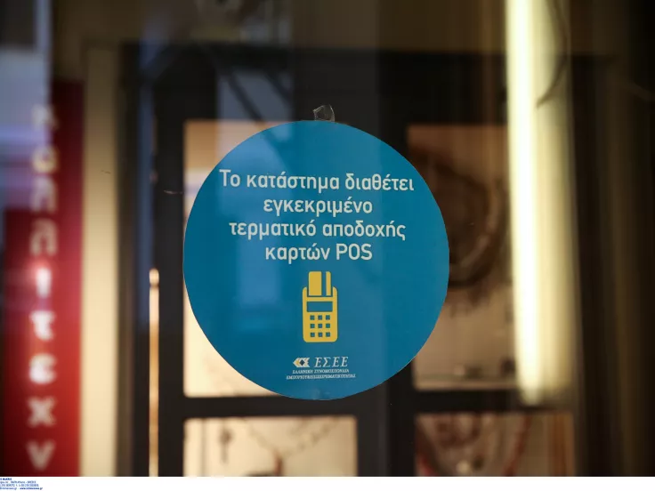 Αυτοί είναι οι ελεύθεροι επαγγελματίες που εξαιρούνται από τη χρήση POS