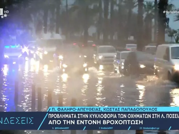 Ποσειδώνος