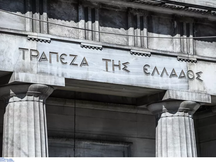 ΑΣΕΠ: Στα «σκαριά» η προκήρυξη για την Τράπεζα της Ελλάδος