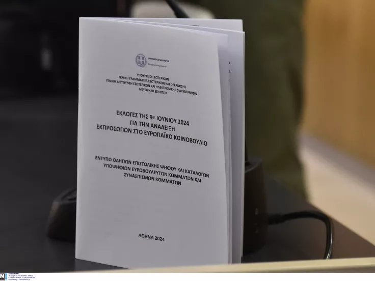 Επιστολική ψήφος: Στη Βουλή το νομοσχέδιο για επεξεργασία στην αρμόδια επιτροπή