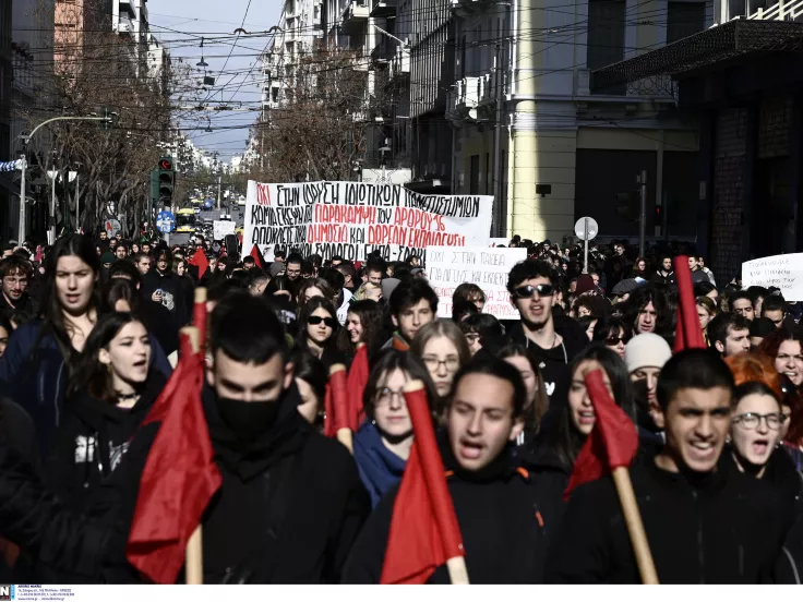 Συλλαλητήριο φοιτητών
