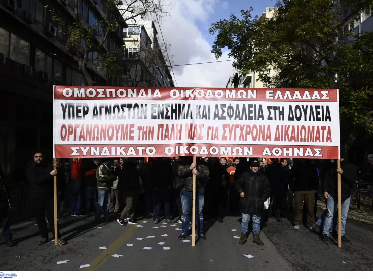 ΑΠΕΡΓΙΑΚΗ ΣΥΓΚΕΝΤΡΩΣΗ ΤΟΥ ΚΛΑΔΟΥ ΤΩΝ ΟΙΚΟΔΟΜΩΝ