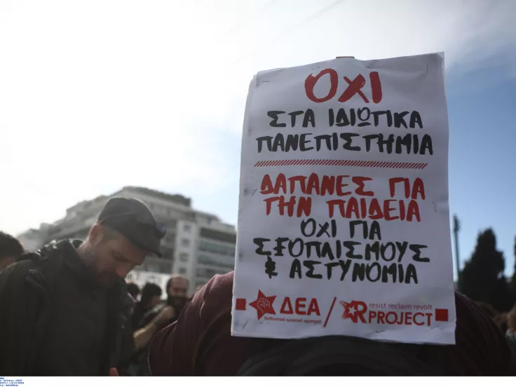 Πανεκπαιδευτικό συλλαλητήριο: Ηχηρό «όχι» στα ιδιωτικά ΑΕΙ 