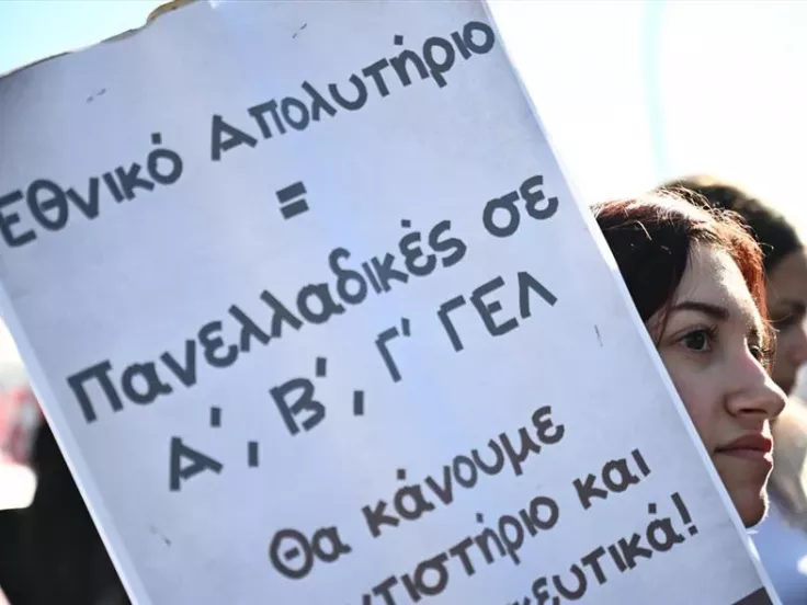 Ιδιωτικά Πανεπιστήμια