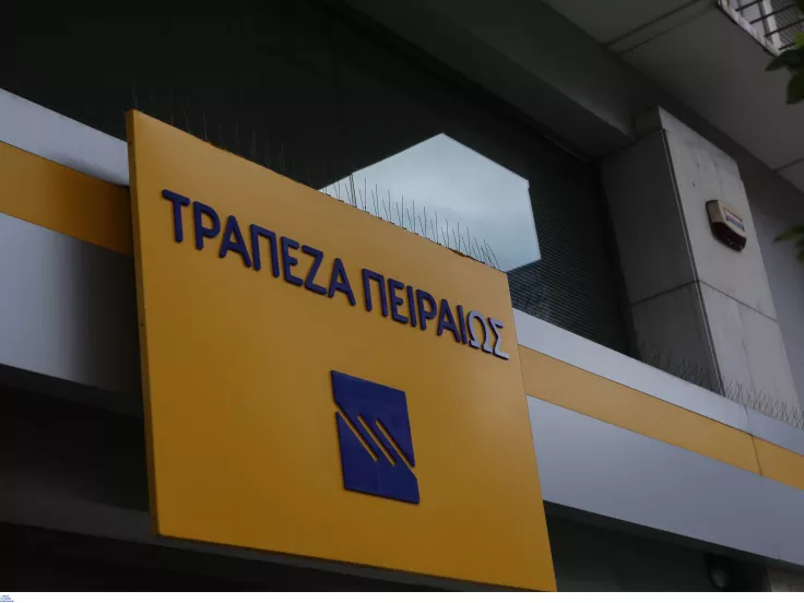 Θέση εργασίας στην Τράπεζα Πειραιώς