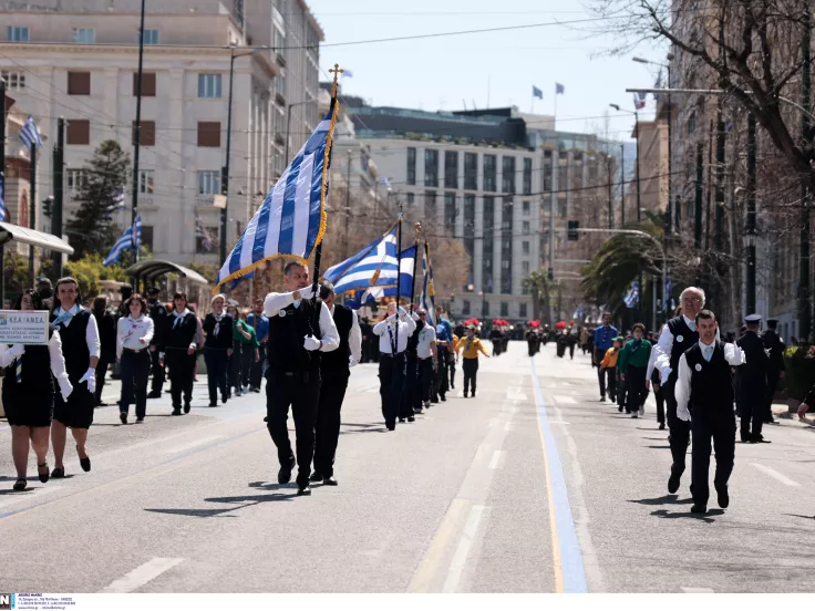 Παρέλαση