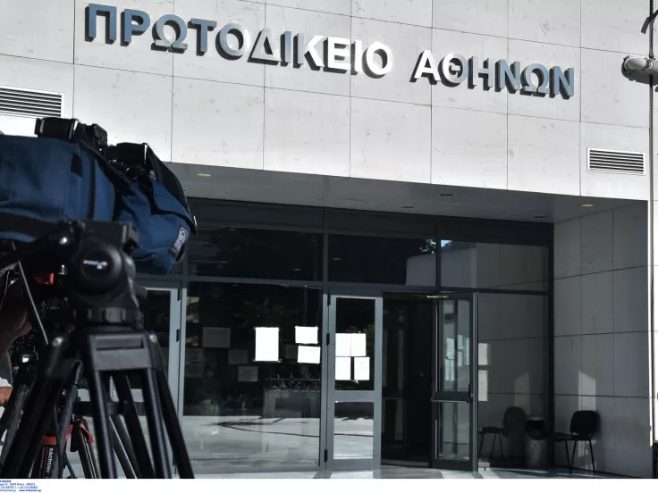 Πρωτοδικείο Αθηνών