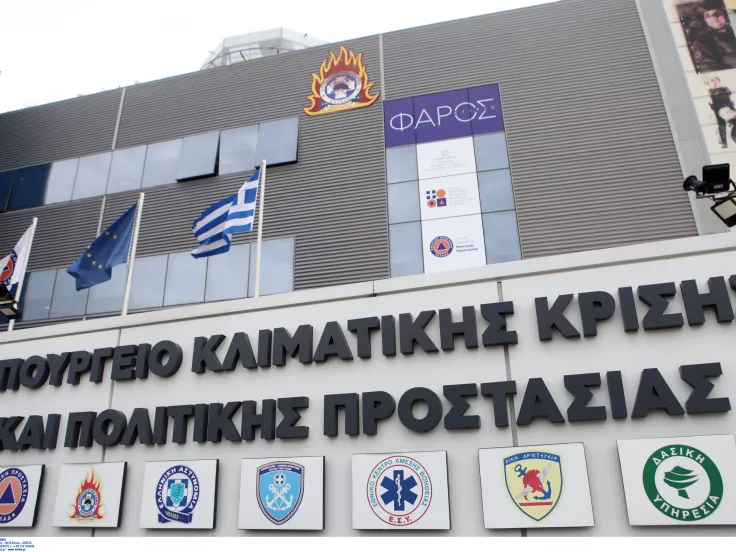 υπουργείο Κλιματικής Κρίσης