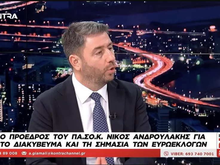 Ανδρουλάκης: Τι να συζητήσουμε με τον Κασσελάκη; Για τα βαφτίσια μας; (βίντεο)