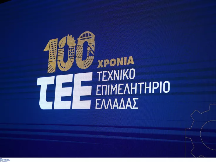 Τεχνικό Επιμελητήριο Ελλάδας