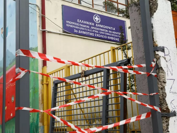 3ο Δημοτικό Σχολείο Κηφισιάς