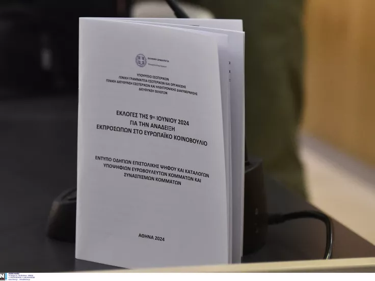 Ευρωεκλογές 2024: Τι θα συμβεί αν η επιστολική ψήφος δεν φτάσει εγκαίρως