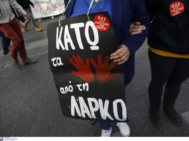 ΛΑΡΚΟ: Σε συγκέντρωση διαμαρτυρίας οι εργαζόμενοι την Παρασκευή στο Σύνταγμα 