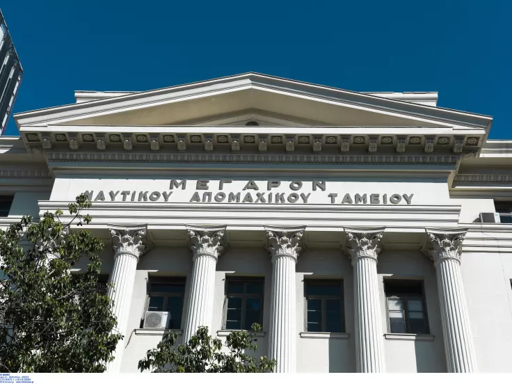 Ναυτικό Απομαχικό Ταμείο (ΝΑΤ)