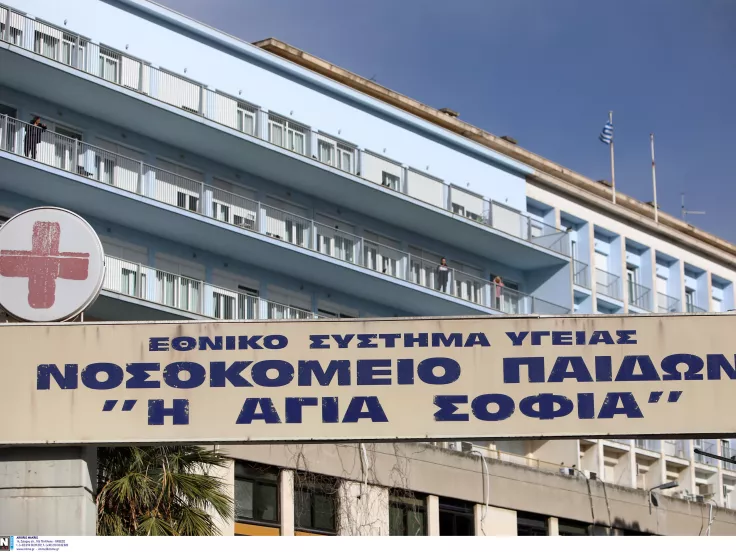 Νοσοκομείο Παίδων