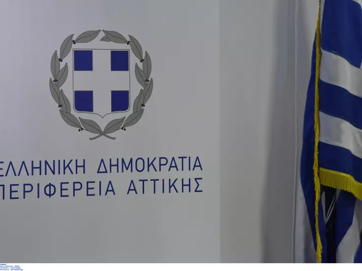 Περιφέρεια Αττικής