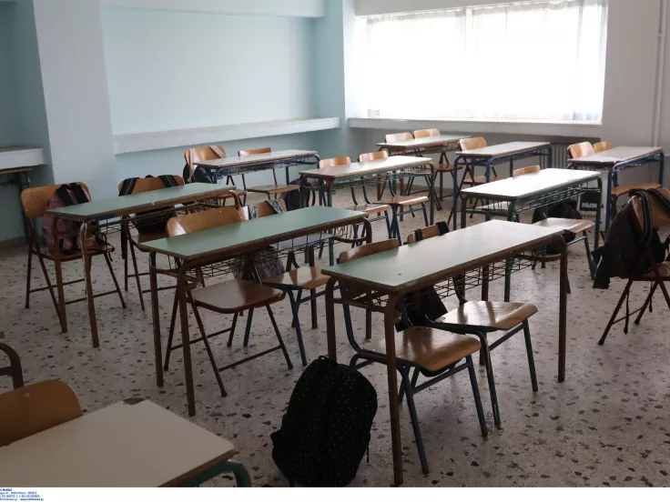 Σχολείο