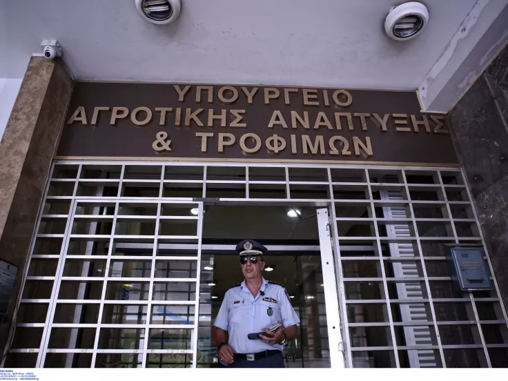 υπουργείο Αγροτικής Ανάπτυξης και Τροφίμων