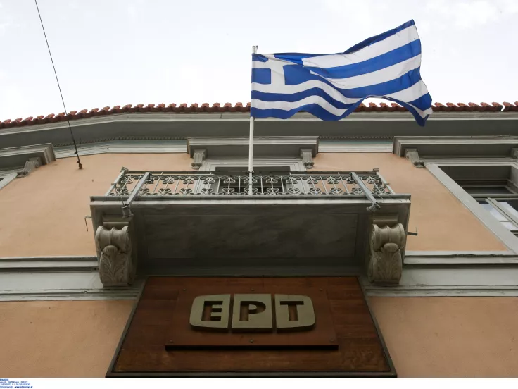 ΕΡΤ