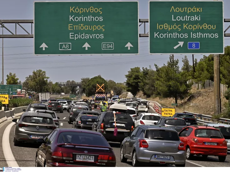 Κυκλοφοριακές ρυθμίσεις