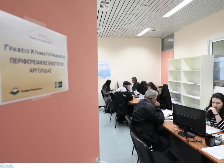 ΑΣΕΠ: Αναπληρωτές διευθυντές στο Ελληνικό Κτηματολόγιο - Μισθός 2.800€