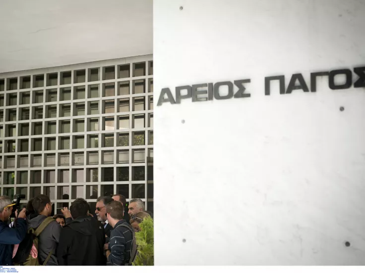 Άρειος Πάγος
