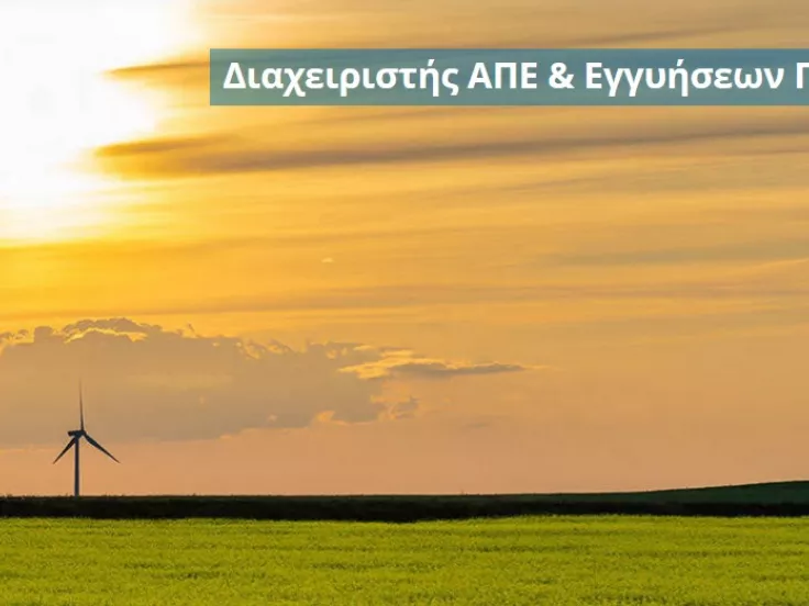 ΑΣΕΠ 4Κ/2024: Μόνιμοι στη ΔΑΠΕΕΠ με μόρια - Πώς θα κάνετε αίτηση
