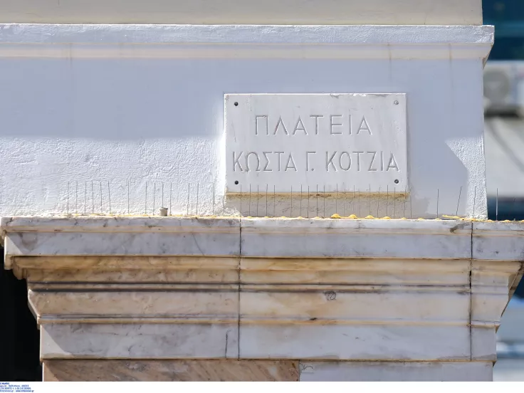 δημος αθηναίων