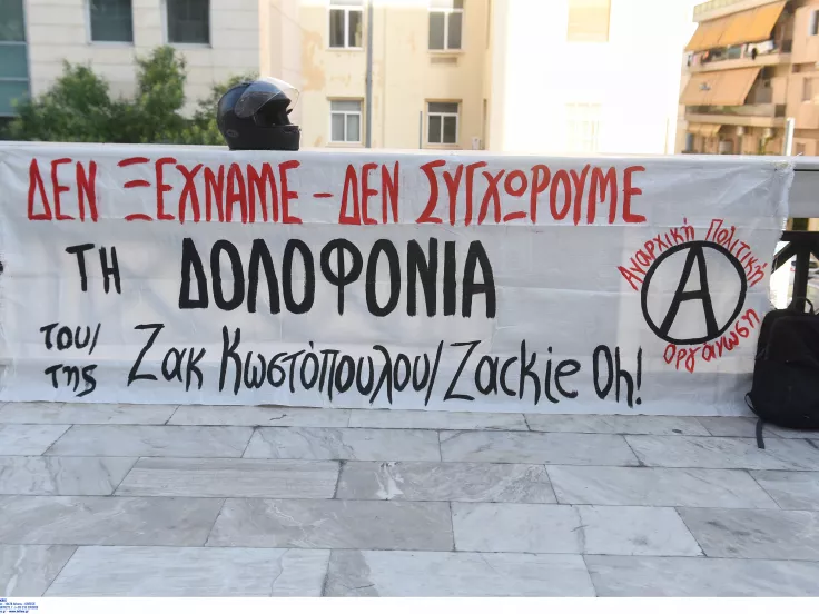 Δολοφονία Ζακ Κωστόπουλου: Ομόφωνα ένοχοι κοσμηματοπώλης και μεσίτης