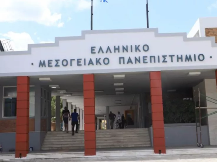 Θέση εργασίας στο Ελληνικό Μεσογειακό Πανεπιστήμιο