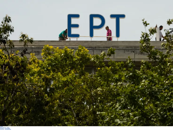 ΕΡΤ