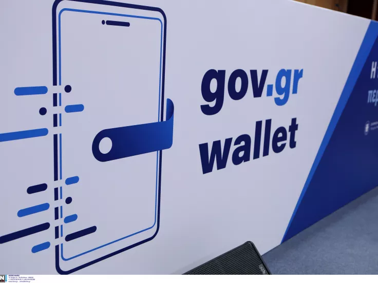 Προ των πυλών η αλλαγή παρόχου ρεύματος μέσω gov.gr