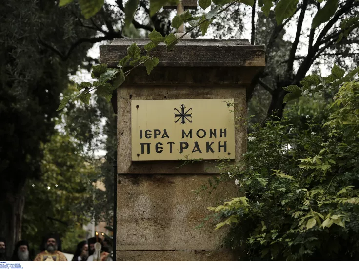 Iera moni petraki