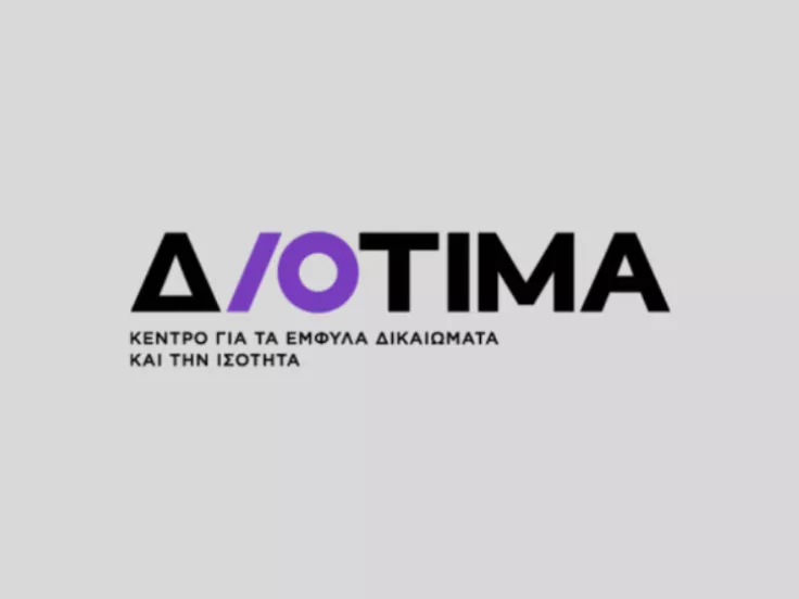 Κέντρο Διοτίμα