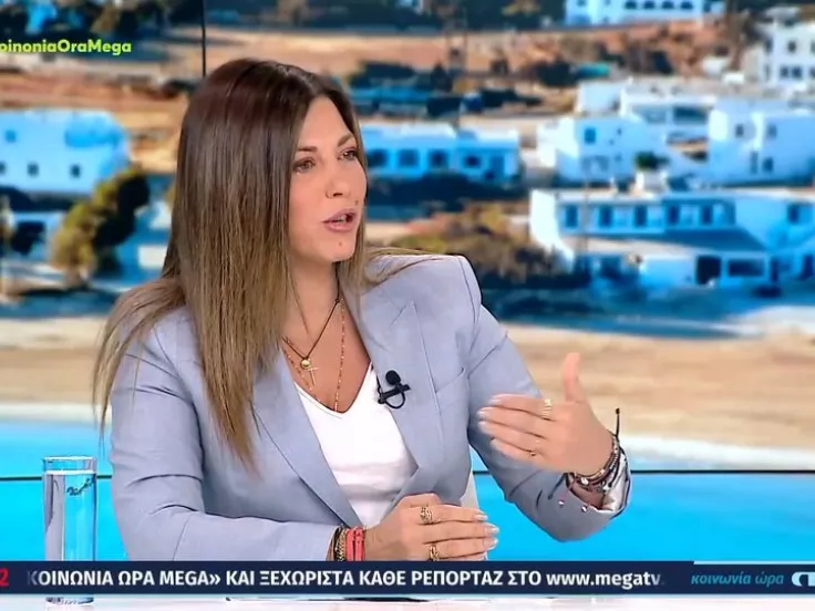 Σοφία Ζαχαράκη