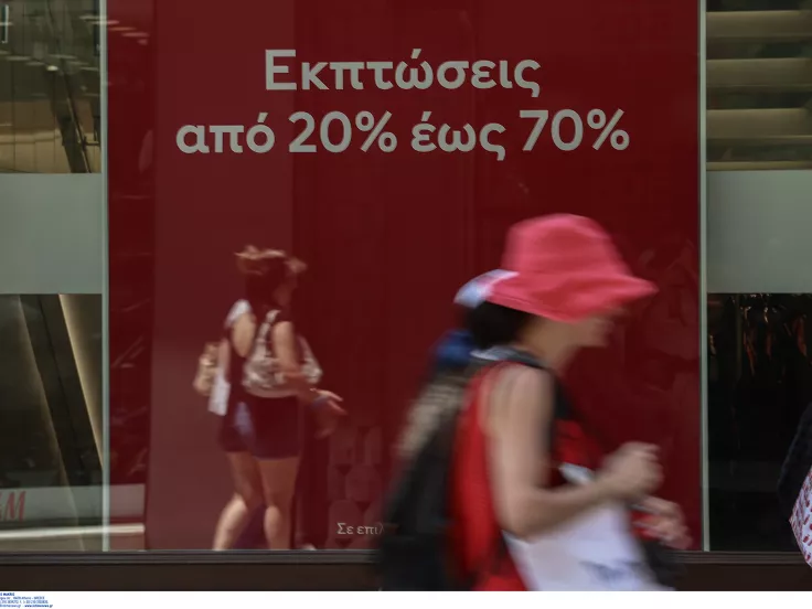 θερινές εκπτώσεις