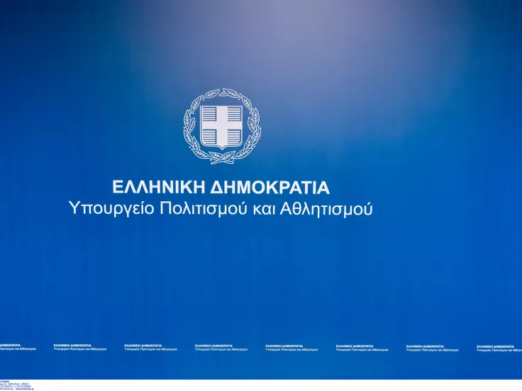 Νέες θέσεις εργασίας στο υπουργείο Πολιτισμού