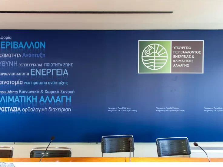 υπουργείο Περιβάλλοντος και Ενέργειας