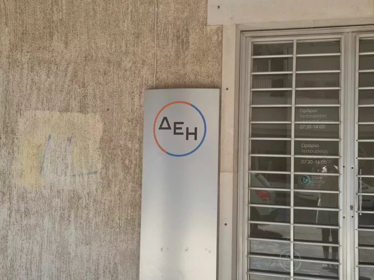 ΔΕΗ