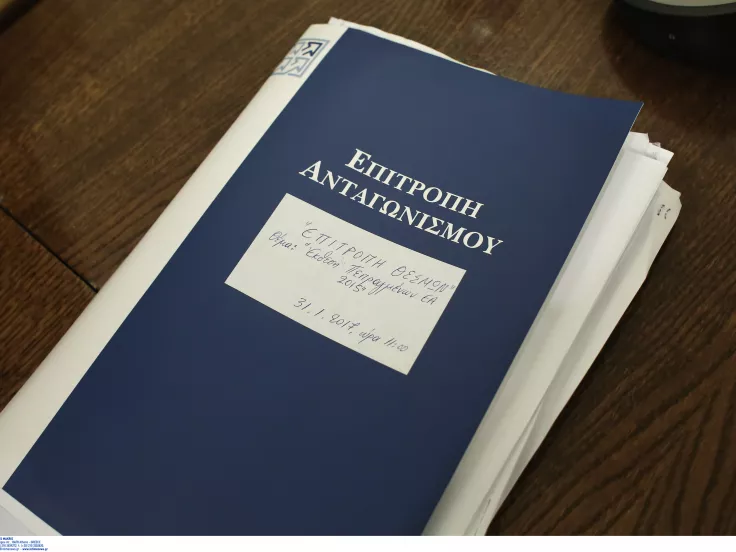 Μόνιμες θέσεις εργασίας στη Επιτροπή Ανταγωνισμού μέσω ΑΣΕΠ