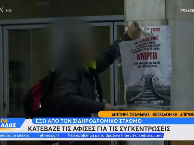Θεσσαλονίκη