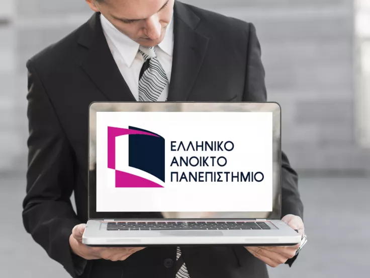 Ελληνικό Ανοικτό Πανεπιστήμιο ΕΑΠ
